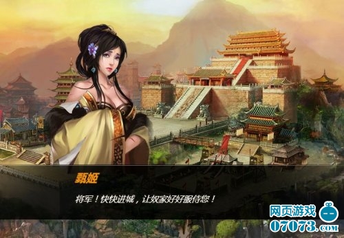 快打三国志占卜_游戏截图 - 07073快打三国志