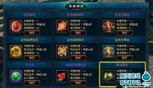 新仙剑传世套装属性解析 _ 新仙剑攻略 - 0707