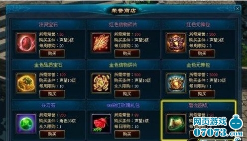 新仙剑传世套装属性解析(2) _ 新仙剑攻略 - 07