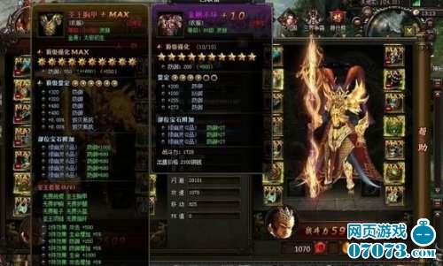 大闹天宫ol圣王套装属性加成 _ 大闹天宫OL攻略 - 07073大闹天宫OL网页游戏官网