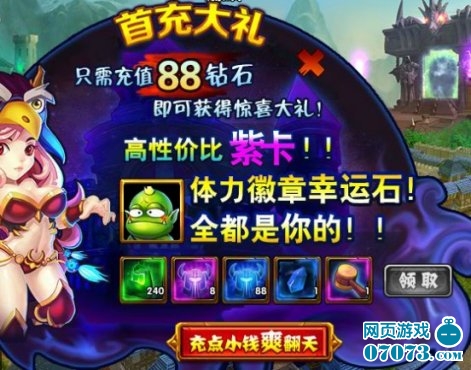 热血魔兽首次小充值 领紫卡大礼包_新闻公告 