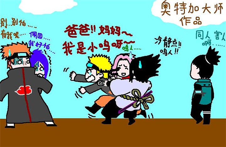 火影忍者online,火影忍者漫画,火影忍者四格漫画,火影忍者搞笑漫画