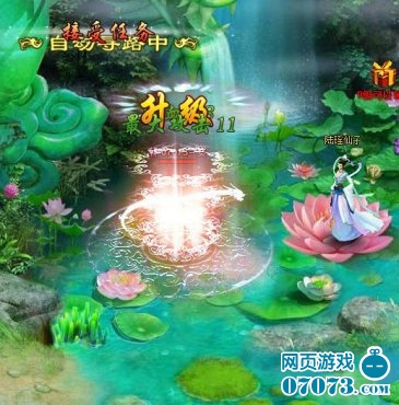 九州山海纪升级特效游戏截图_游戏截图 - 070