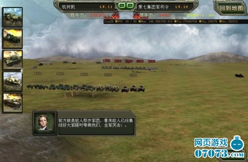 二战争霸游戏截图4_游戏截图 - 07073二战争霸