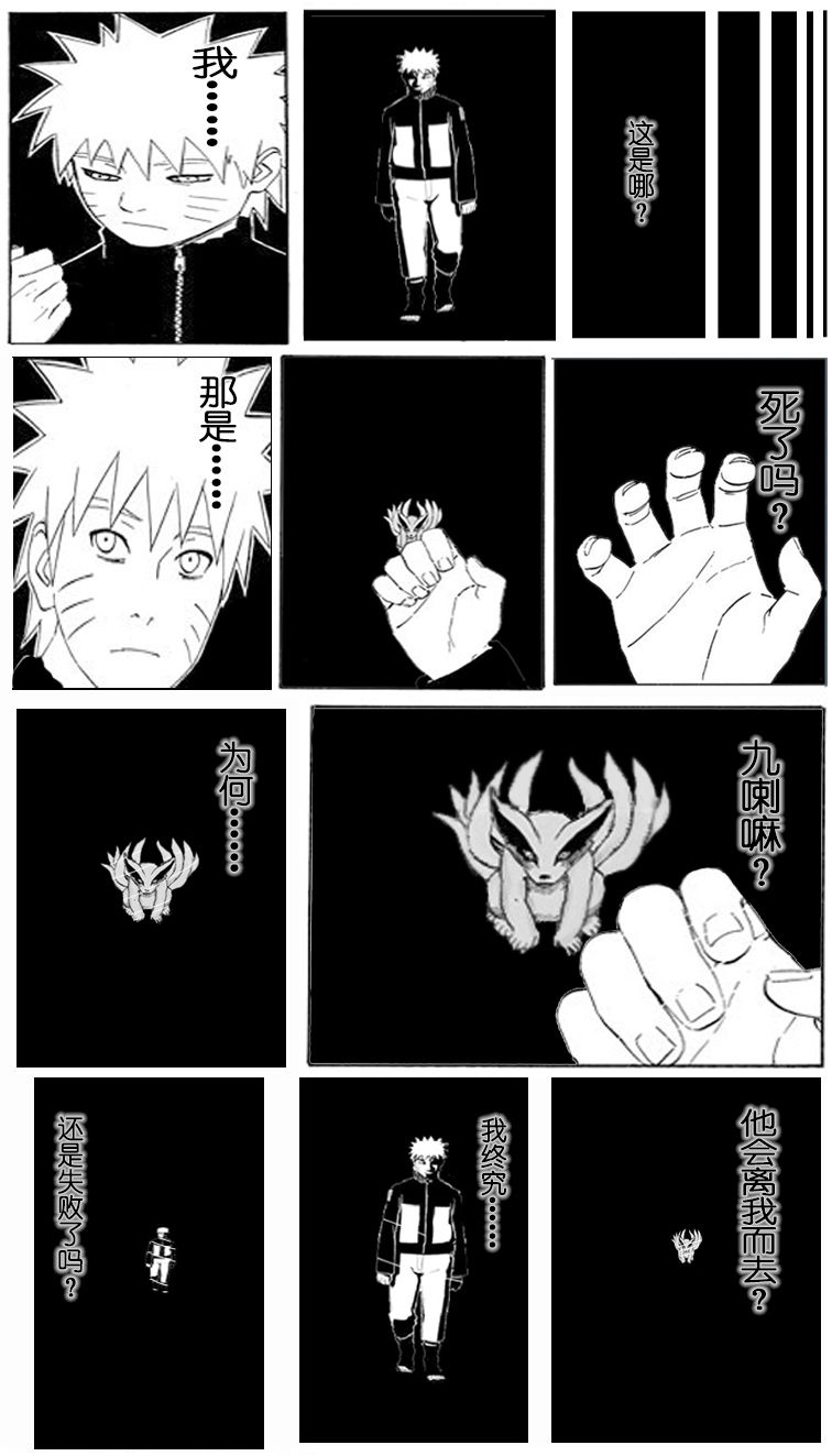 火影忍者漫画661话轮回抢鲜看预告(3)_新手指