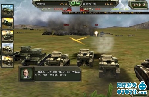 二战争霸游戏截图5_游戏截图 - 07073二战争霸