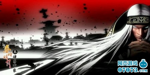  秦时明月卫庄 霸气侧漏截图_精美壁纸 - 07073