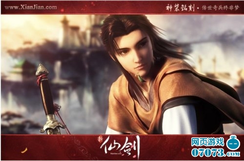 新仙剑超人气伙伴李逍遥免费领 _ 新闻公告 - 0