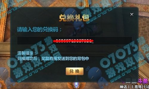 苍穹变微信礼包领取方法 礼包兑换码领取_苍穹