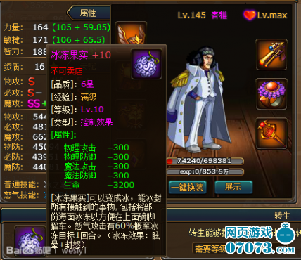 热血 海贼王 青雉伙伴图鉴果实效果 _ 伙伴图鉴