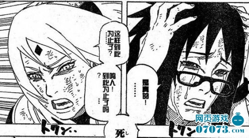 火影忍者漫画663话情报鸣人和佐助的生与死_