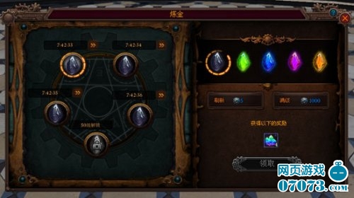 蒸汽之城炼金系统攻略_蒸汽之城攻略 - 07073