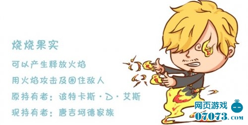 海贼王恶魔果实图鉴内容|海贼王恶魔果实图鉴图片