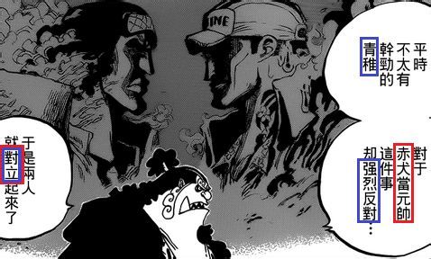 海贼王七武海制度废除的可能性分析 _ 海贼杂