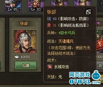 攻城掠地武将张颌作用详解(2) _ 攻城掠地攻略