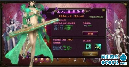 青霞仙子