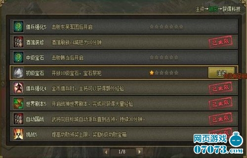 攻城掠地非R孙恒副本攻略(3) _ 攻城掠地攻略