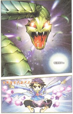 斗罗大陆漫画第六集曼陀罗蛇3