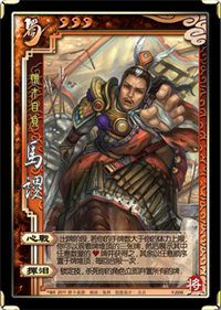 三国杀马谡技能介绍及FAQ展示_一将成名201