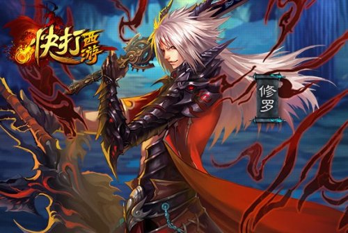 快打西游原画壁纸_游戏截图 - 07073快打西游网页游戏官网
