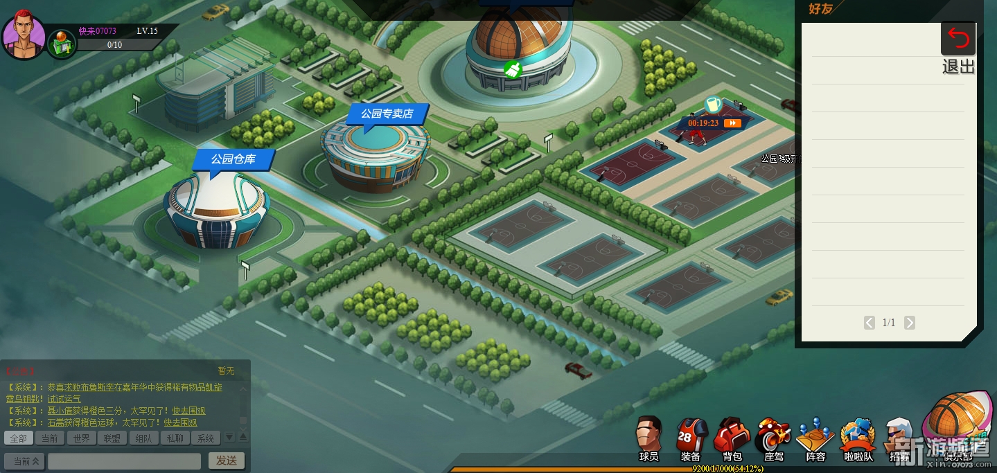 篮球飞人 疯狂猜图_灌篮高手SD感谢玩家提供疯狂猜图部分答案 精品玩家社区 Powered ...(3)