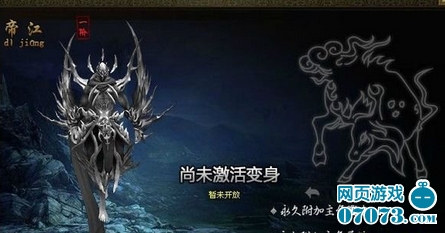 大闹天宫ol帝江新变身更新公告 _ 大闹天宫OL攻略 - 07073大闹天宫OL网页游戏官网