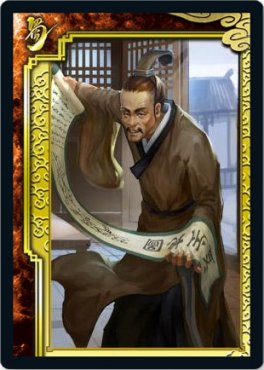 三国杀一将成名2014获奖作品 张松