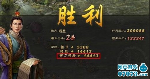 攻城掠地天降神刀斩将经验好礼多 _ 新闻公告