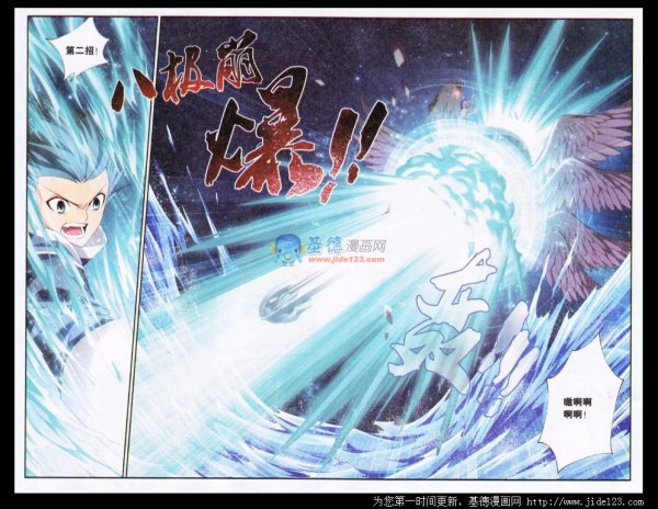 苍穹变漫画第57话 佛怒火莲_苍穹漫画 - 07073苍穹变网页游戏官网