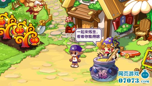 洛克王国神奇的炼金术_洛克王国攻略_07073洛