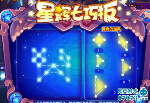 洛克王国星辉七巧板 星耀帝怎么得_洛克王国攻