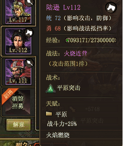 攻城掠地武将陆逊详解攻略 _ 攻城掠地攻略 - 0