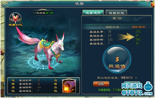 《斗罗大陆online》魂兽系统介绍_斗罗大陆on