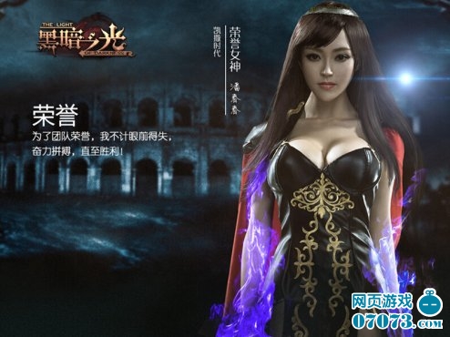 黑暗之光游戏原画四_游戏截图 - 07073黑暗之