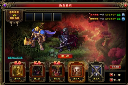 硬霸英雄过关斩将_游戏截图 - 07073硬霸英雄