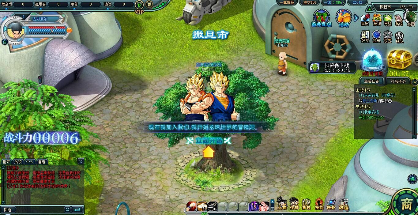 新龙珠 - 07073新龙珠网页游戏官网合作主题站