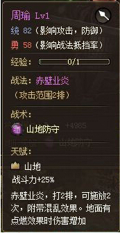 攻城掠地