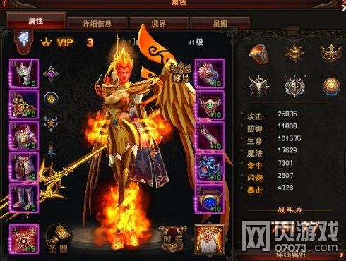 黑暗之光牛掰人物截图二_职业截图 - 07073黑