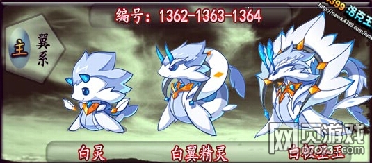 洛克王国白灵\/白翼精灵\/白极圣王技能表_洛克王国宠物_07073洛克王国宠物网页游戏官网