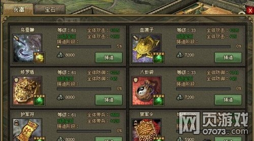 攻城掠地小R低兵器过太使慈攻略 _ 攻城掠地攻