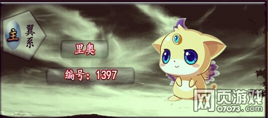 洛克王国里奥技能表\/种族值_洛克王国宠物_07