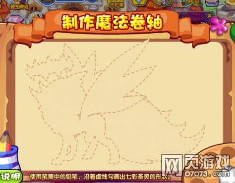 洛克王国唤醒七彩圣灵 七彩圣灵怎么得_洛克王