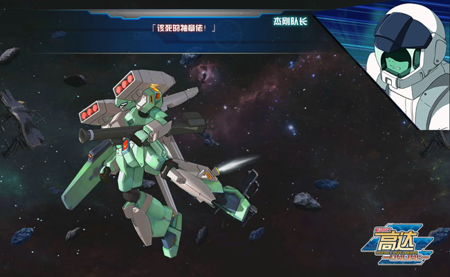 高达online - 07073高达online网页游戏官网合作