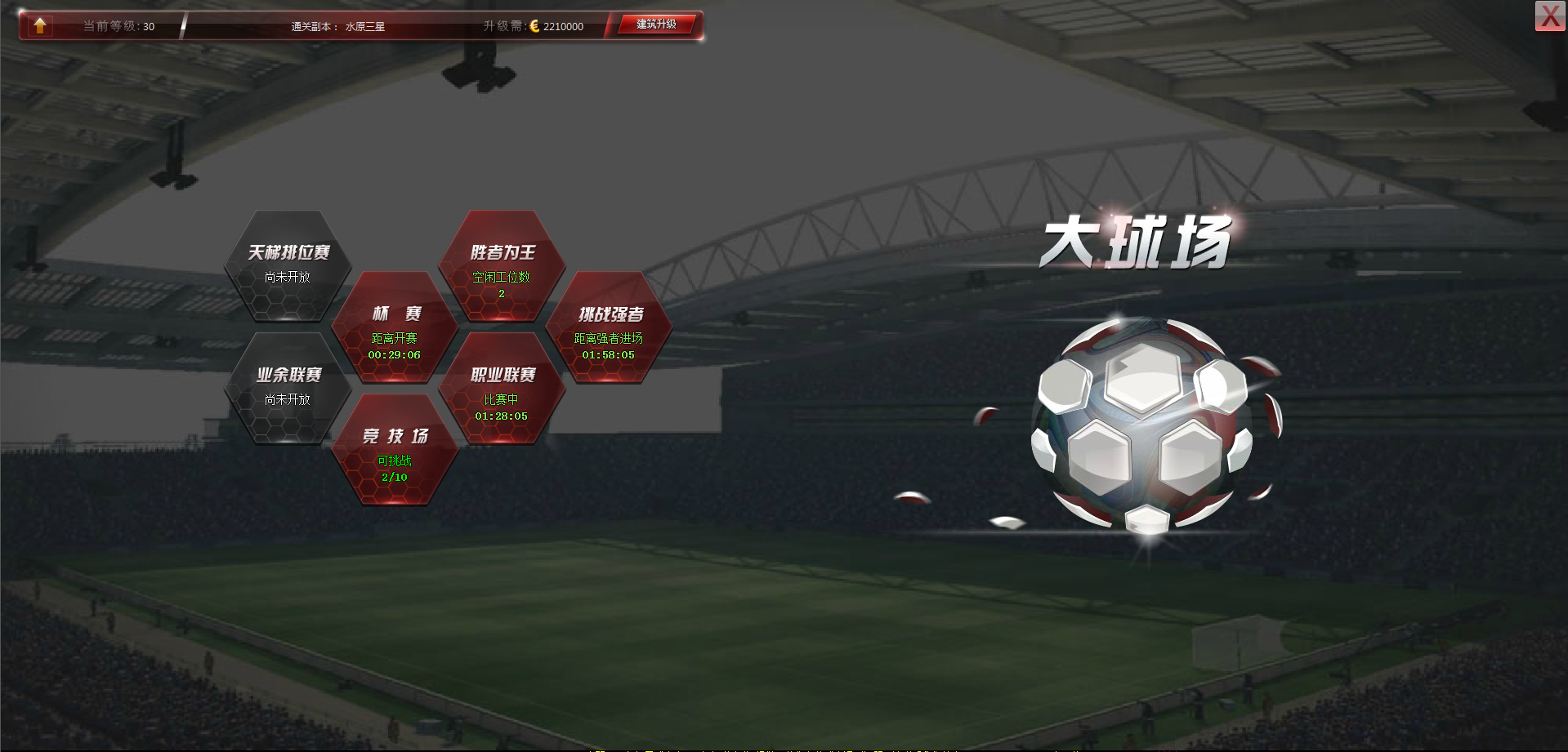 超级足球先生2 - 07073超级足球先生2网页游戏