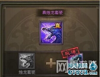 攻城掠地手机版套装选择攻略(5) _ 攻城掠地攻