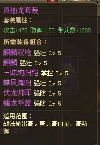 攻城掠地手机版套装选择攻略(5) _ 攻城掠地攻