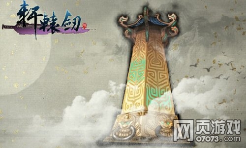 轩辕剑剧情十大神器原画曝光(2)_轩辕剑攻略 -