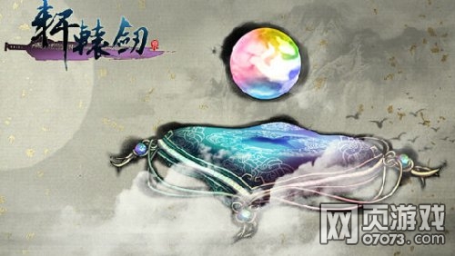 轩辕剑剧情十大神器原画曝光(2)_轩辕剑攻略 -