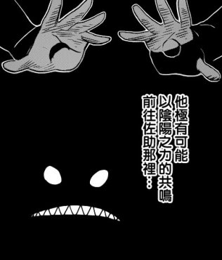 火影忍者漫画684分析浮出水面的世界观(2)_新