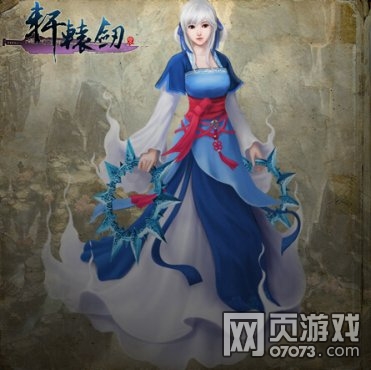 轩辕剑邀神秘巨星代言_新闻公告 - 07073轩辕